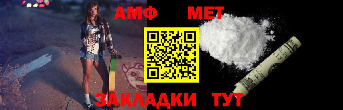 Кинель  Amphetamine Premium  Вход с VPN 