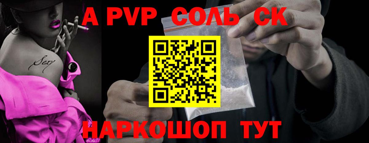 A PVP СК Кинель