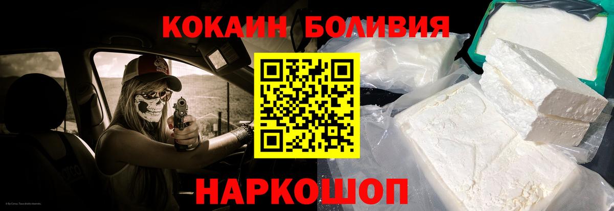 Cocaine FishScale Кинель