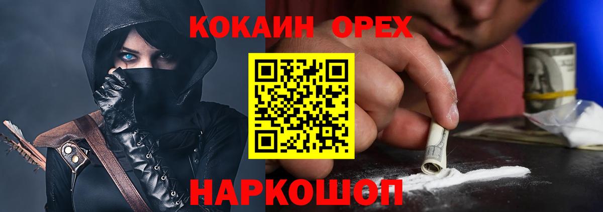 Кинель  как найти   Вход с VPN  Cocaine VHQ 