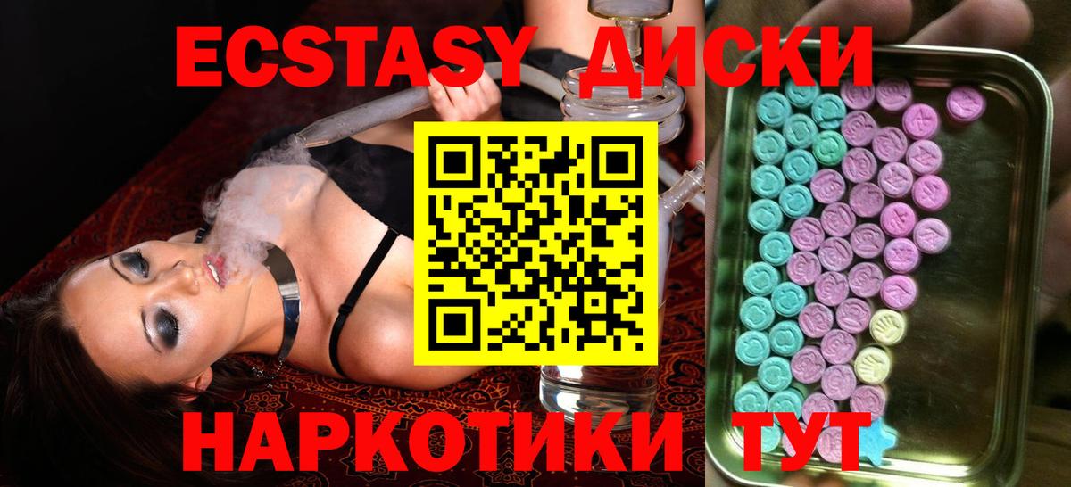 Экстази круглые Кинель