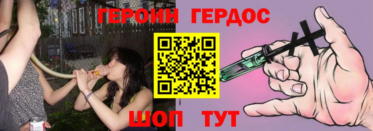 Кинель  ГЕРОИН Heroin  Вход с VPN 