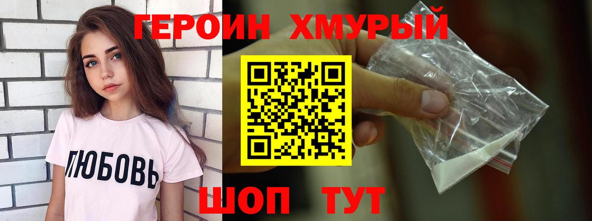 Героин Афган Кинель