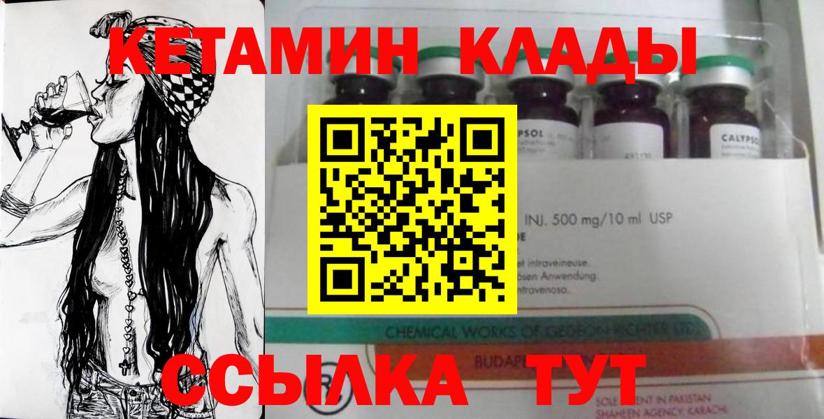 Кетамин ketamine Кинель