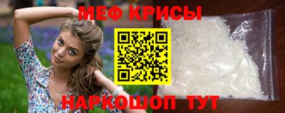 меф Изобильный