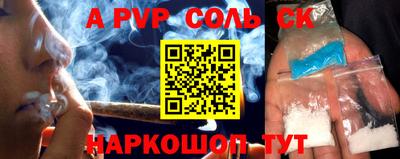 соль ск Ирбит