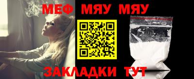 меф Изобильный