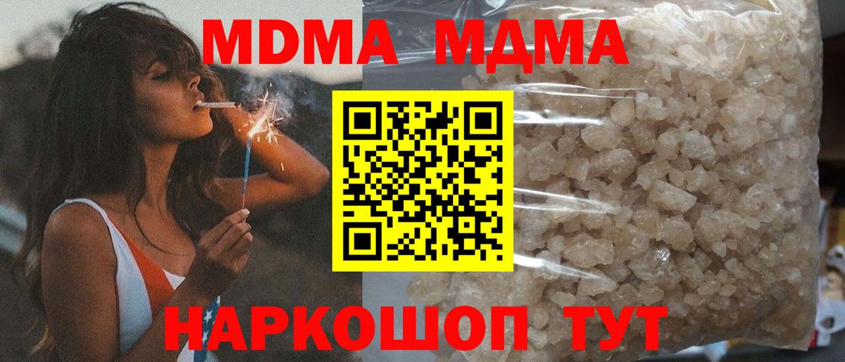 МДМА crystal  МДМА VHQ  Вход с VPN  Кинель 