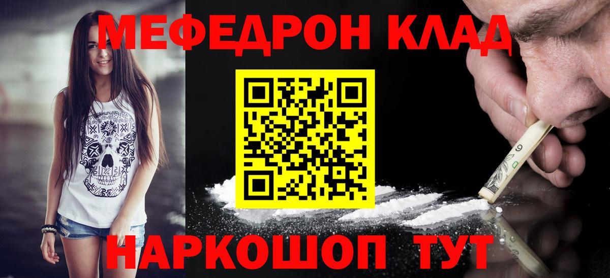 Меф mephedrone  Меф  Кинель  Мефедрон  МЯУ-МЯУ mephedrone  Вход с VPN 