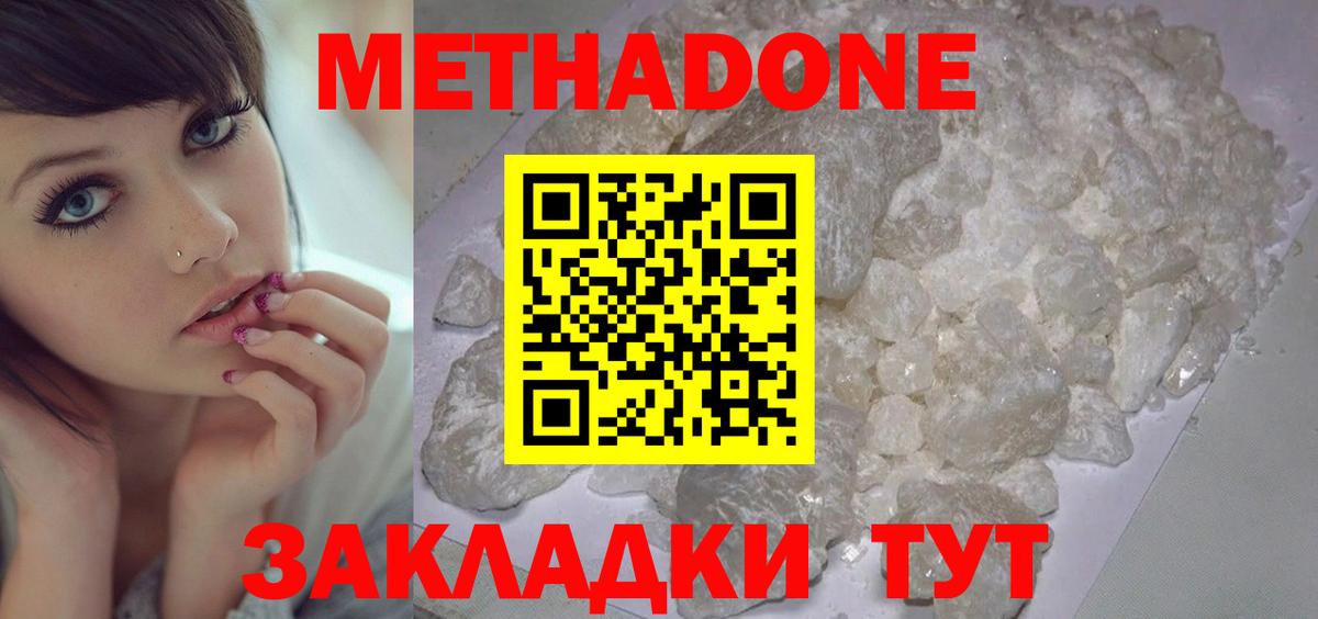 omg вход  Вход с VPN  МЕТАДОН кристалл  Кинель  МЕТАДОН мёд 