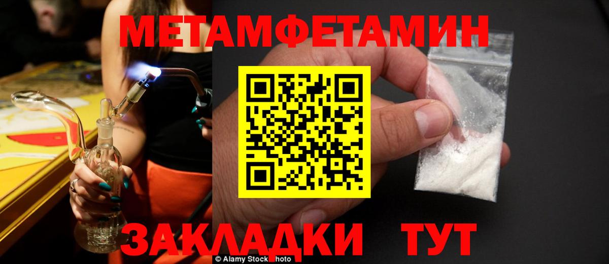 Первитин пудра  Вход с VPN  Метамфетамин  Кинель 