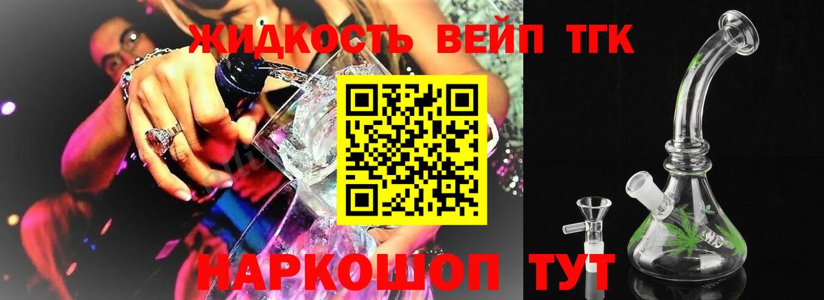 ТГК Wax Кинель
